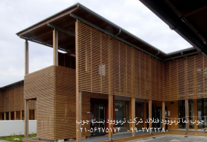 چوب نما ترمووود 3 روش نصب چوب نما ترمووود ساختمان شرکت ترمووود بست چوب-چوب نما ترموود ساختما-ترمو وود-ترموود-چوب ترمو-چوب نما-رنگ ترمووود-نصب ترمووود-نصب ترموود
