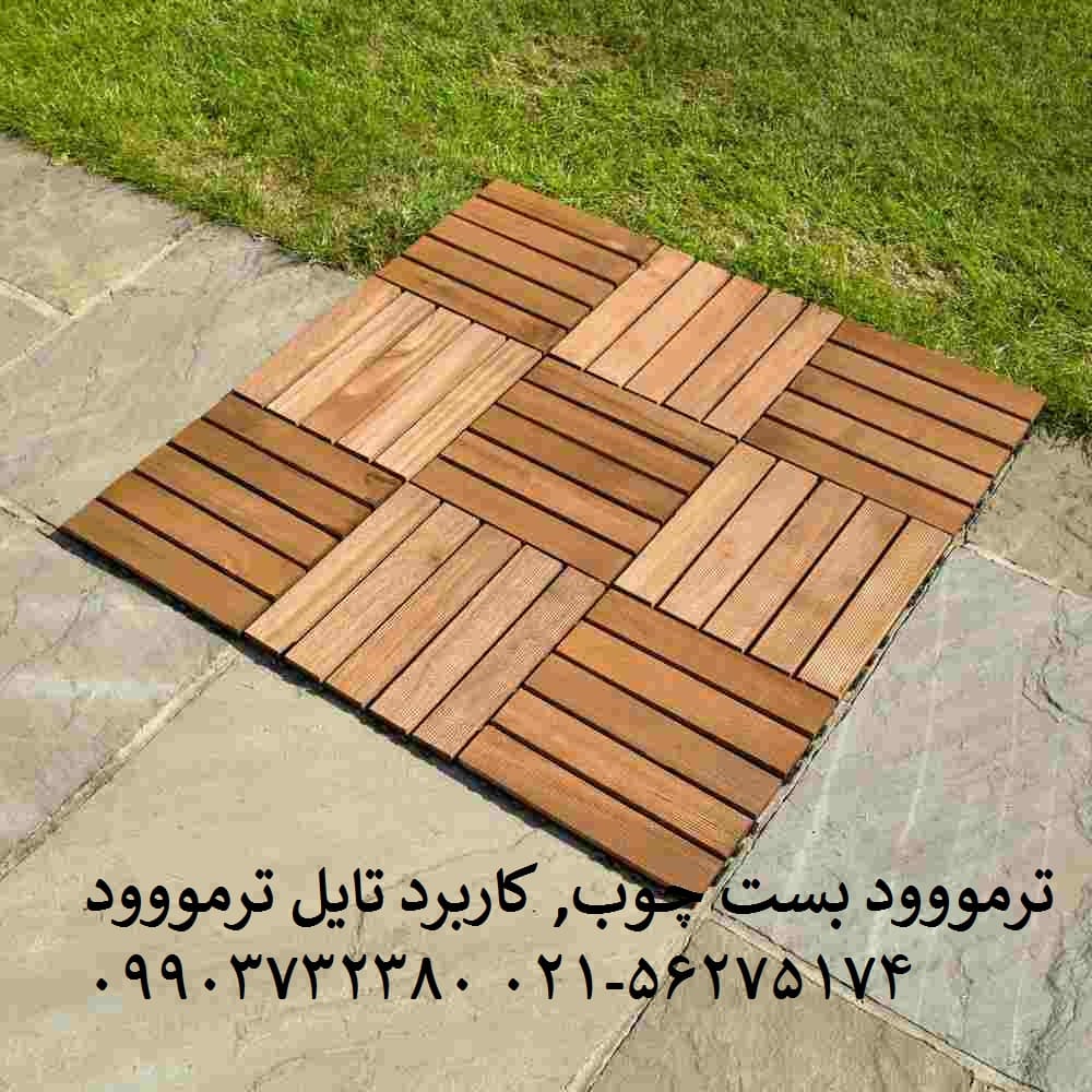 تایل ترموود برای کف تراس