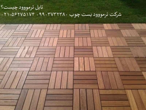 تایل ترمووود یا تایل ترموود چیست