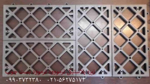 زیره پلاستیکی ترمووود یا زیره پلاستیکی تایل ترموود