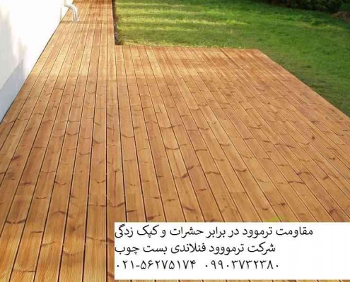 مقاومت ترموود مقاومت ترمووود چوب نما چوب ترمو رنگ ترمووود