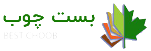  ترموود بست چوب